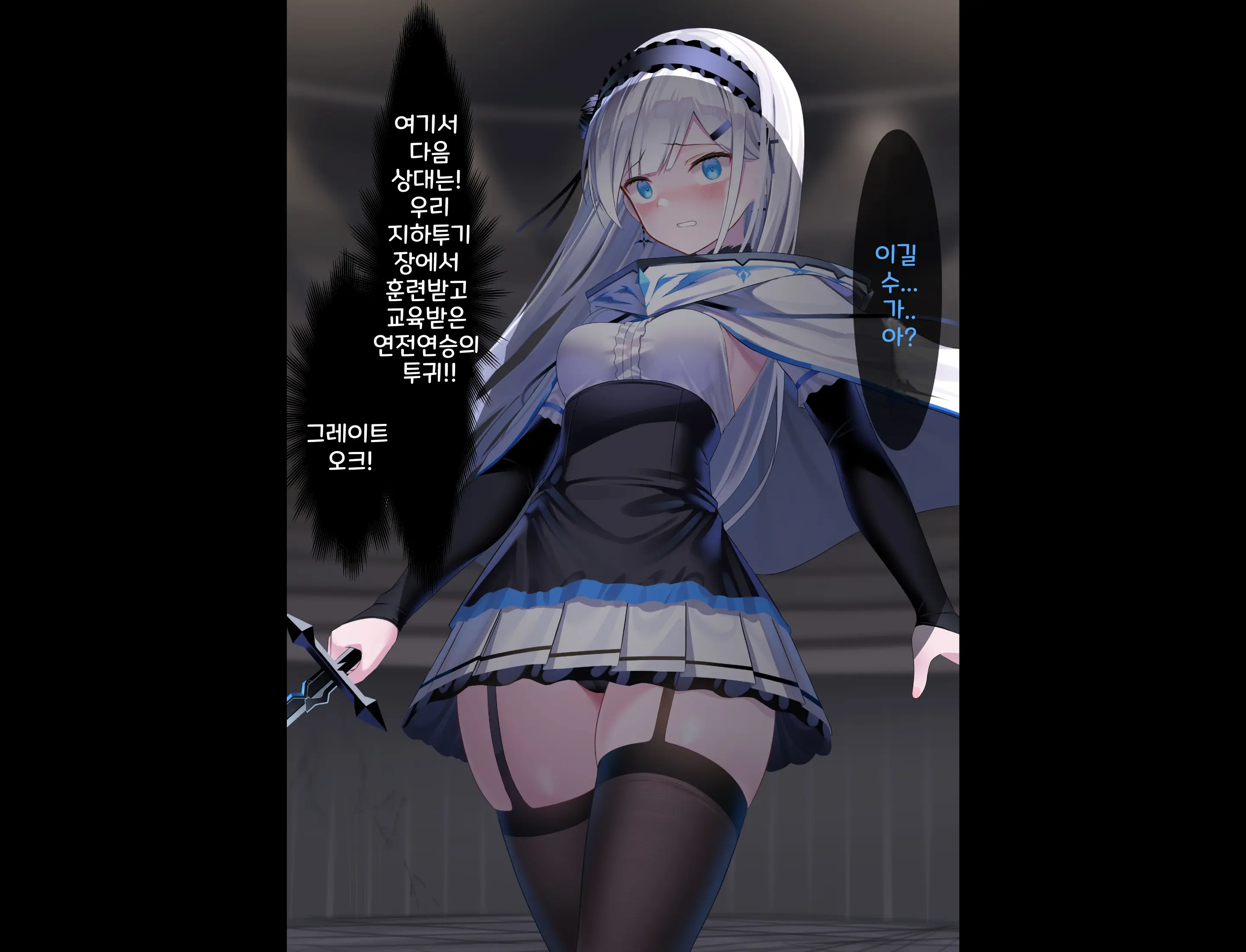 Hyousetsu No Makenshi Yurisia
